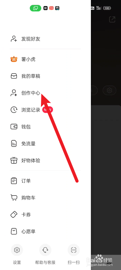 小红书如何进行创作