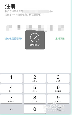如何注册中国人寿APP?