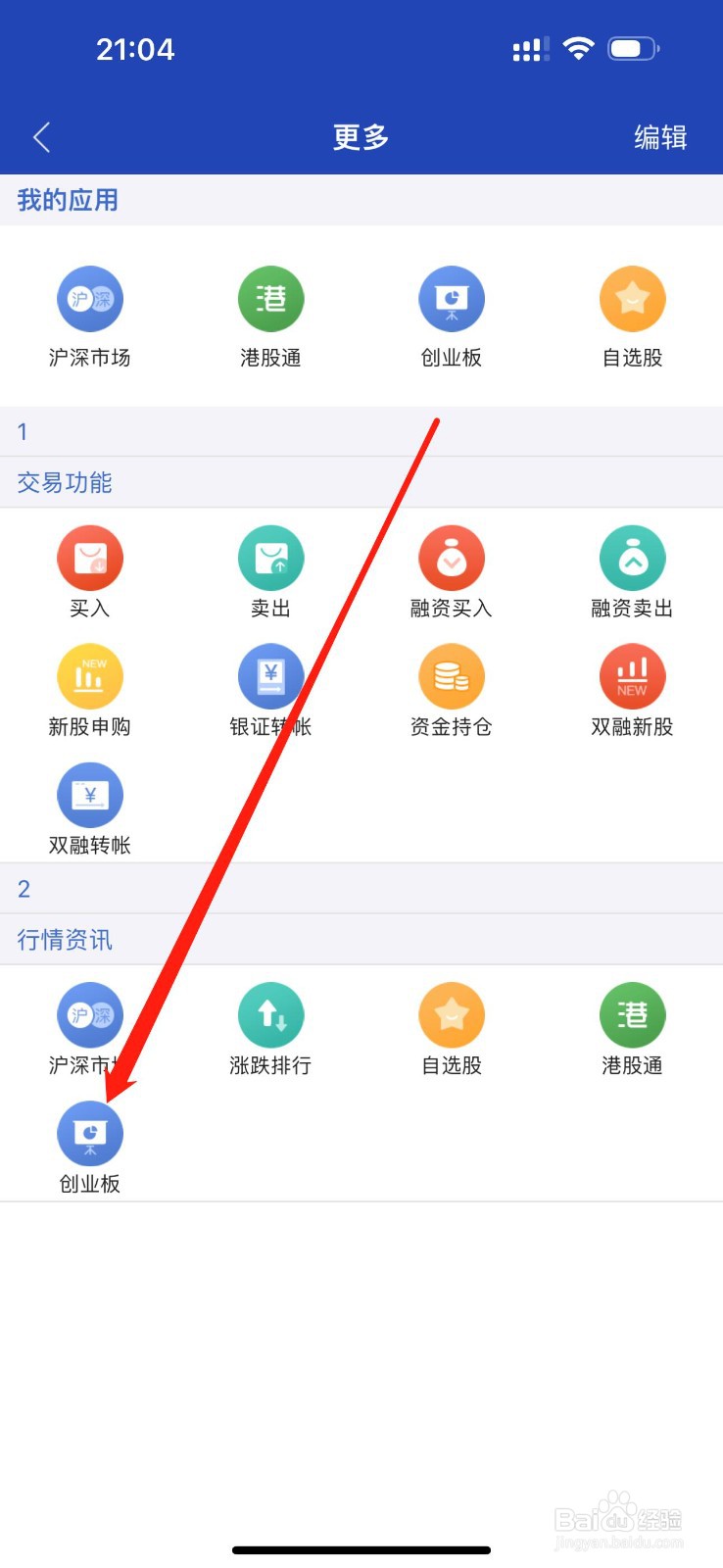 湘财证券怎么查看创业板