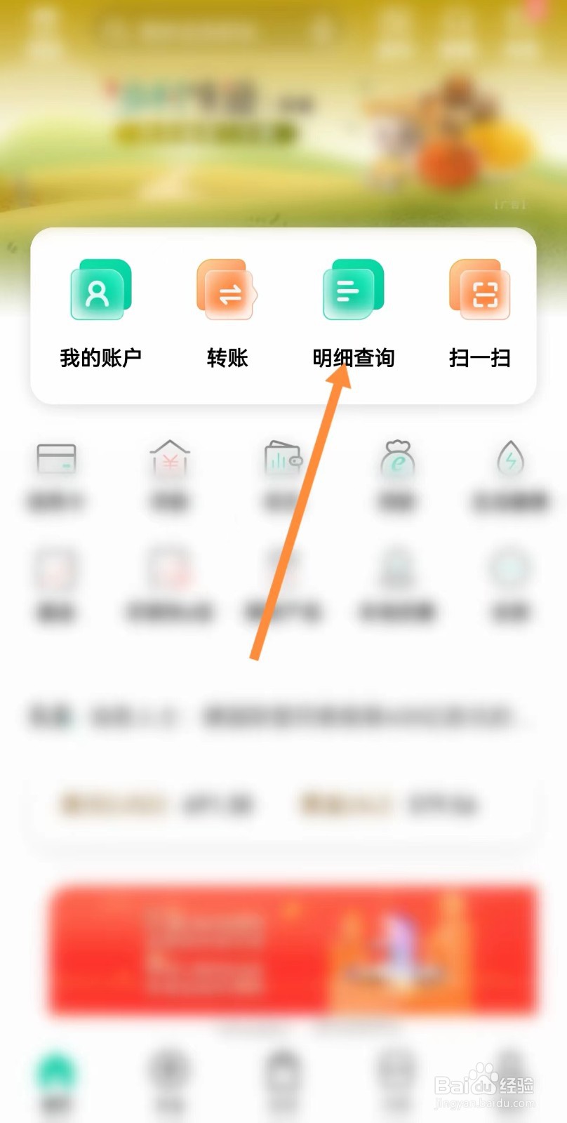 中国农业银行近一周明细查询