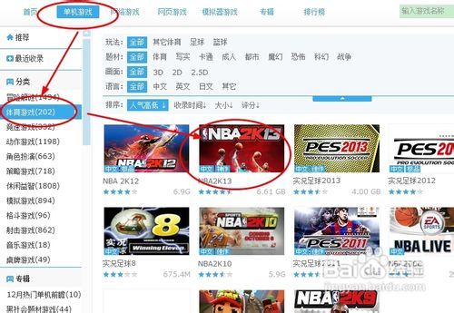 2k13怎么操作
