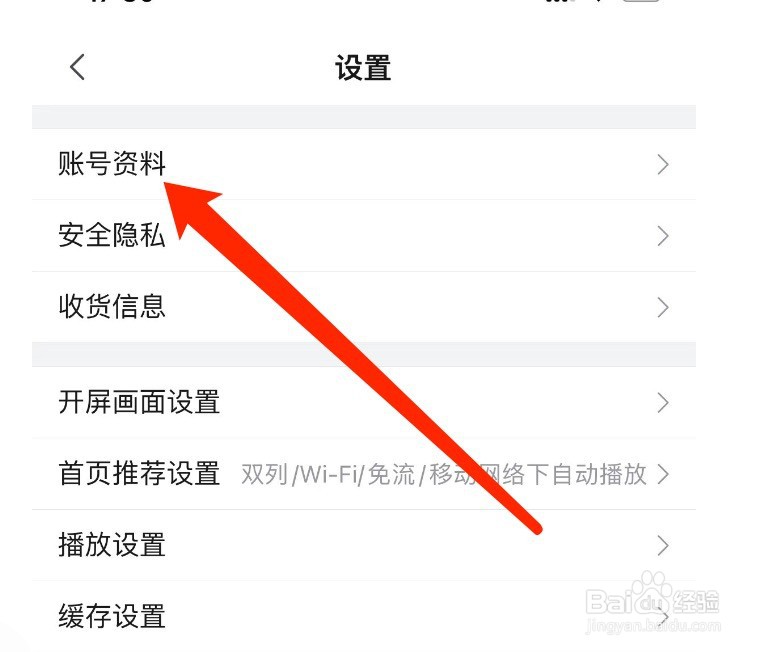 哔哩哔哩如何查看我的二维码名片