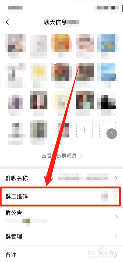 微信群怎么通知家长改群昵称