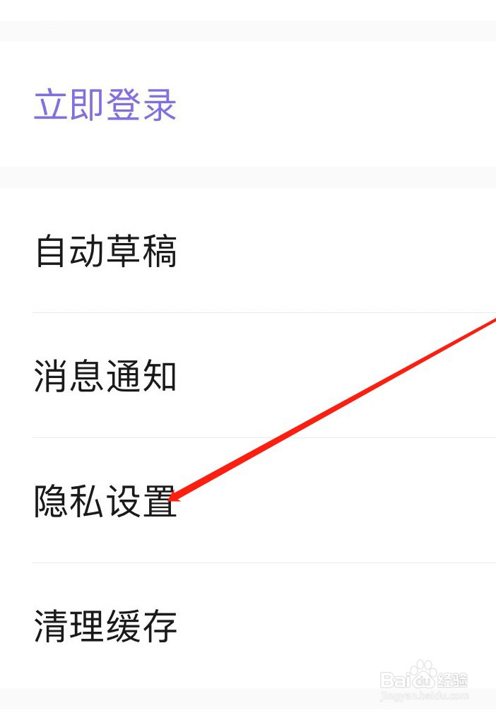 如何开启丁香医生软件个性化内容推荐