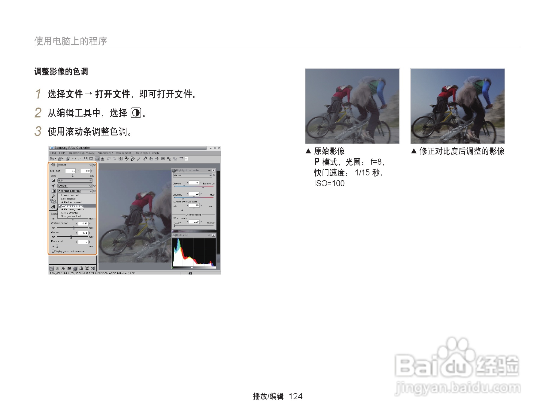 三星EX2F数码相机使用说明书:[13]