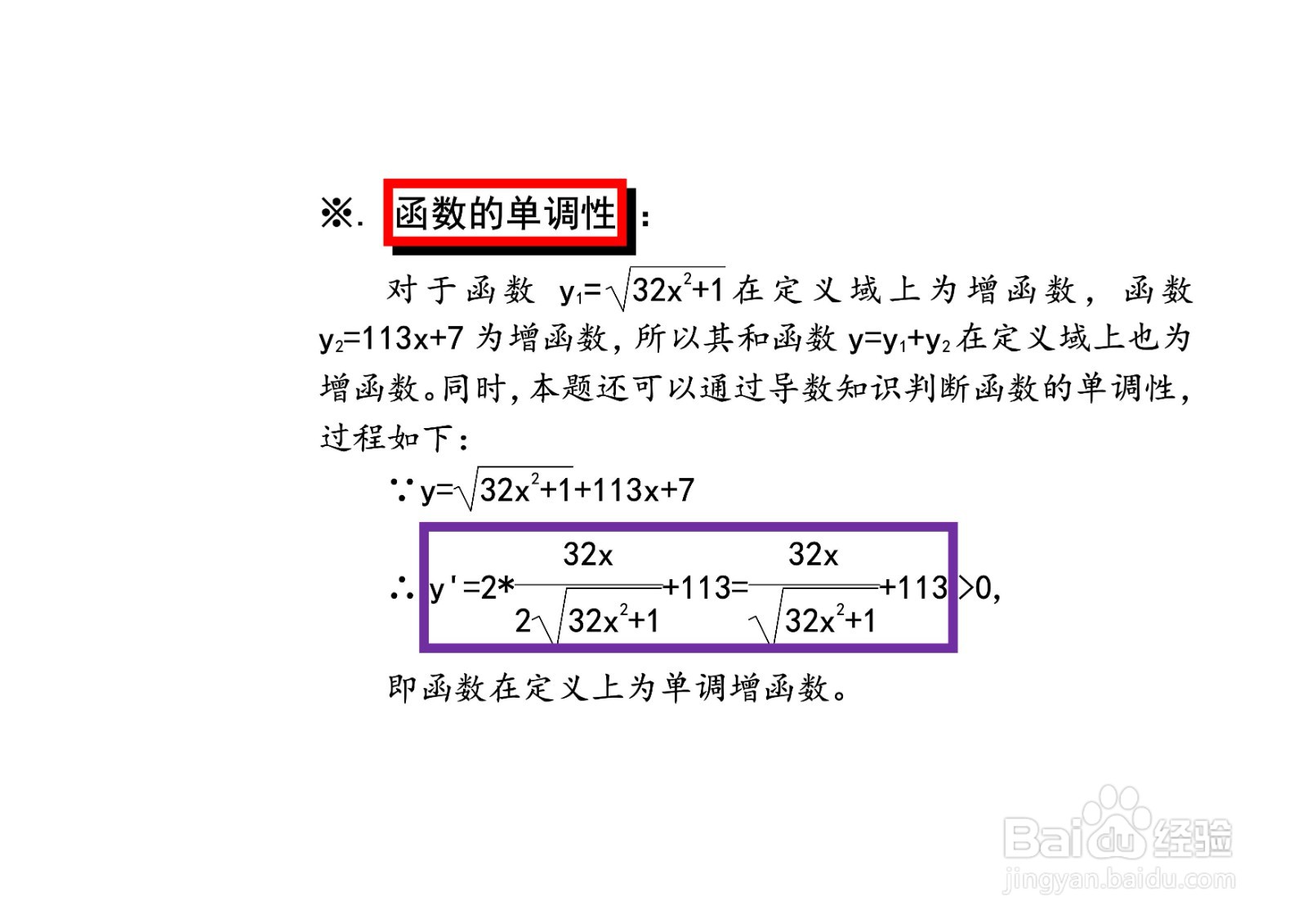 函数y=√(32x^2+1)+113x+7图像怎么画？