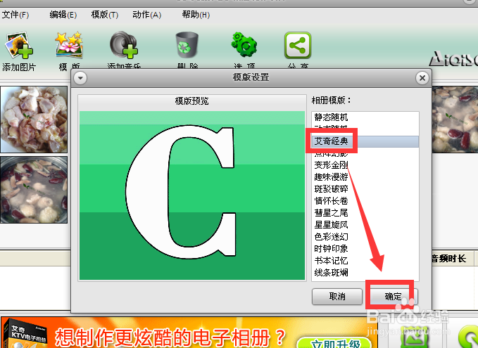 怎么制作视频电子相册