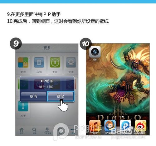 设置个性iPhone桌面