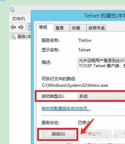 Windows8系统远程桌面连接不上如何解决