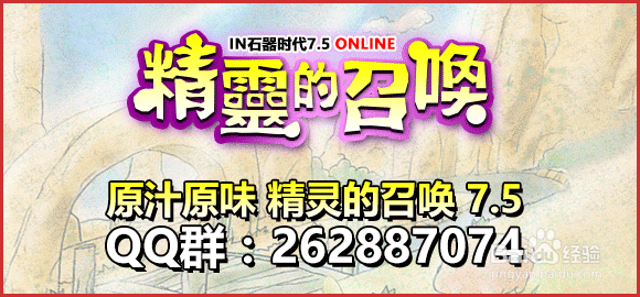 《in石器时代》任务功略-神秘老人任务
