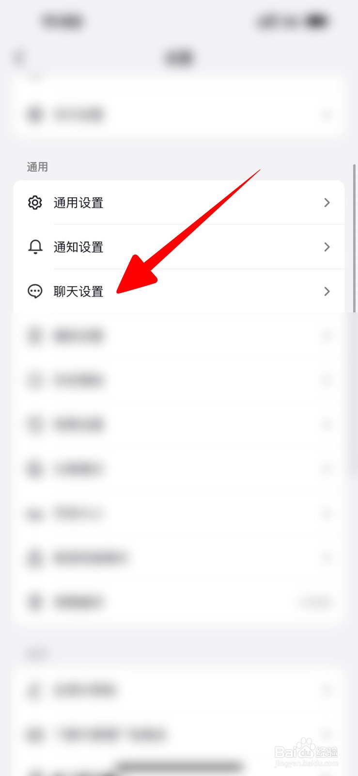 抖音连续聊天天数怎么显示