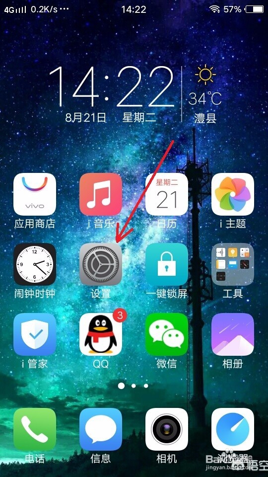 怎样找到vivo手机中的开发者选项