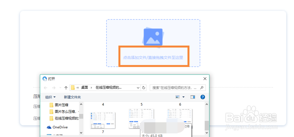 图片如何压缩到20k，一招搞定