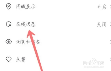 抖音如何关闭自己的在线状态