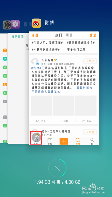 OPPO手机固定屏幕显示功能如何使用