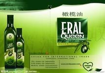 橄榄油的功效和作用