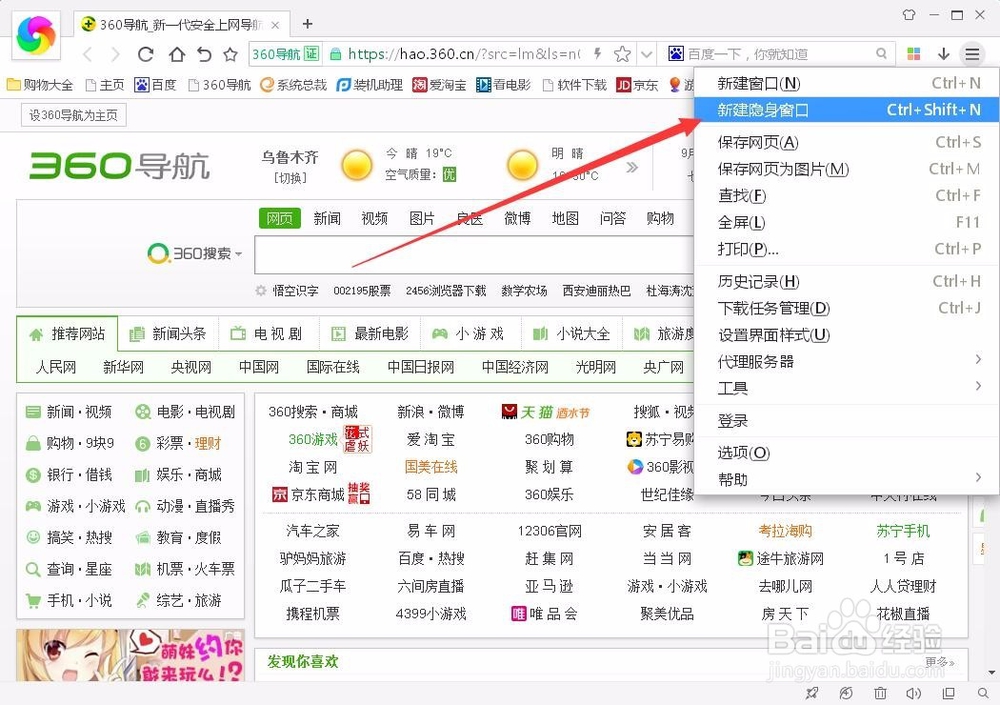 怎样设置成自动删除浏览记录(历史记录)