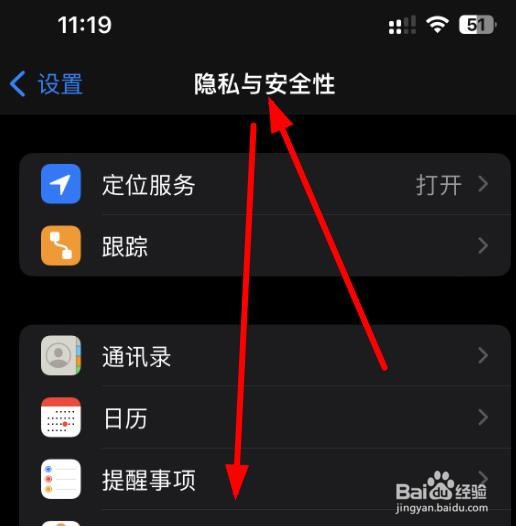 iPhone14如何设置语音识别的隐私与安全性