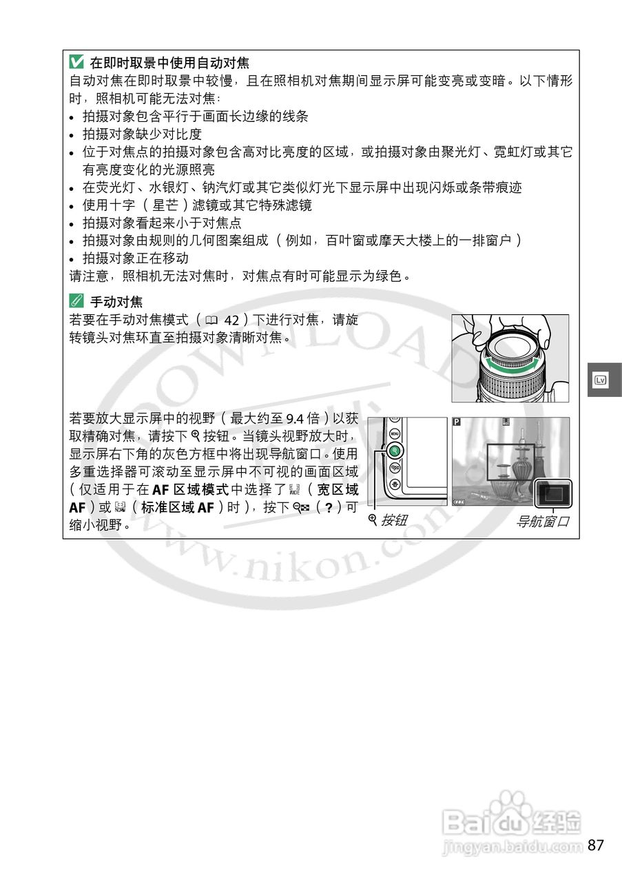 尼康 D3200数码相机说明书:[11]