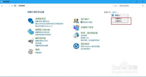 windows10系统怎么关闭或打开防火墙？