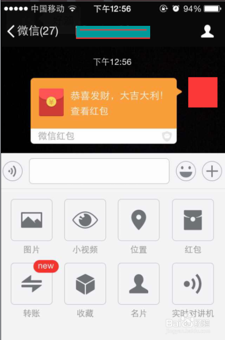 微信怎么发红包？