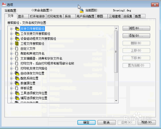 安装完后CAD背景白色的怎么换成黑色背景