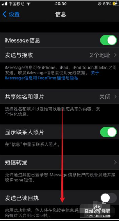 苹果手机拦截短信设置
