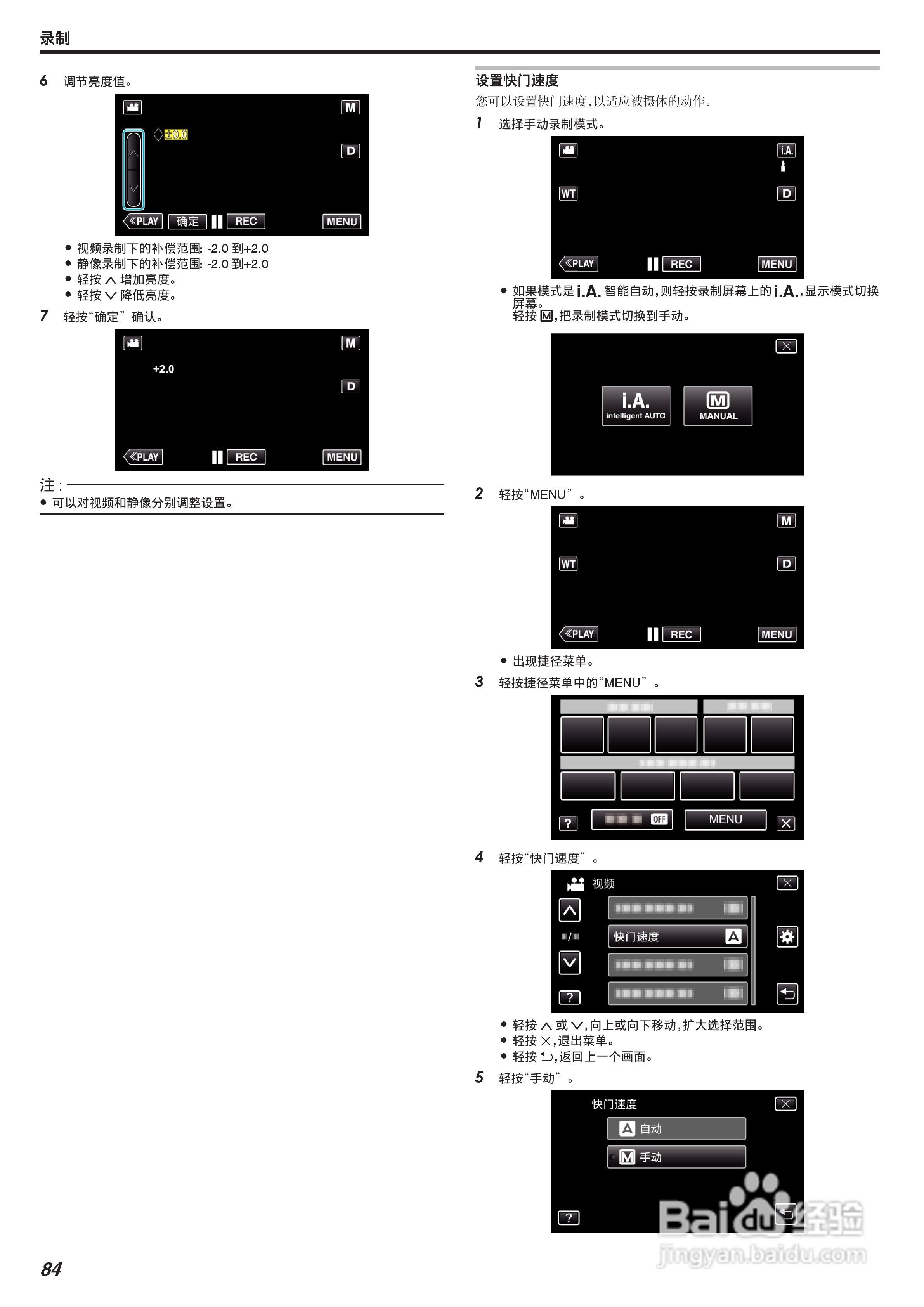 胜利GZ-VX755摄像机使用手册:[9]