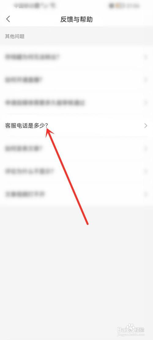 趣头条客服电话是多少?