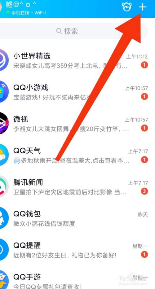 如何添加QQ好友/群？