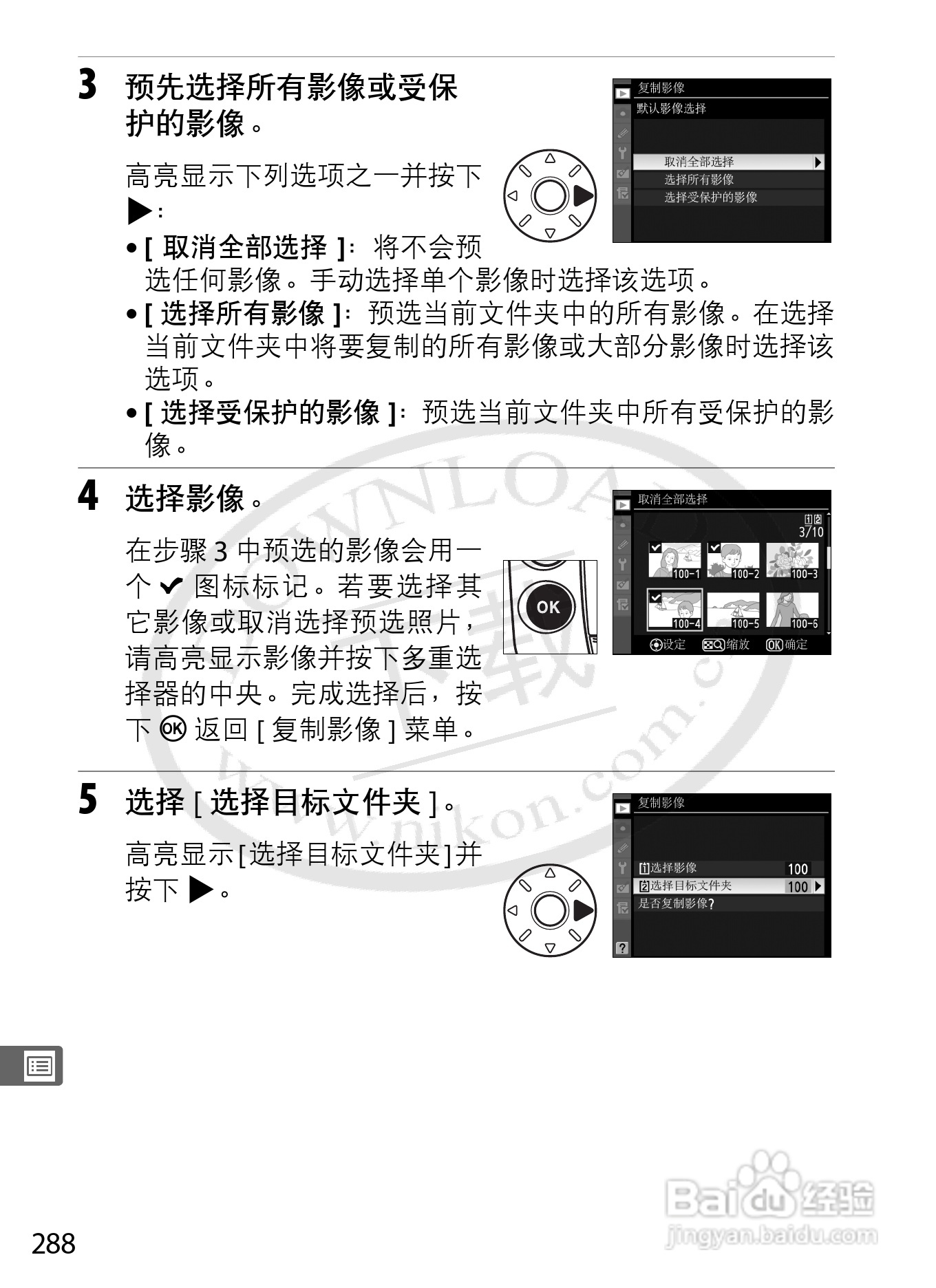 尼康D3数码相机使用说明书:[32]