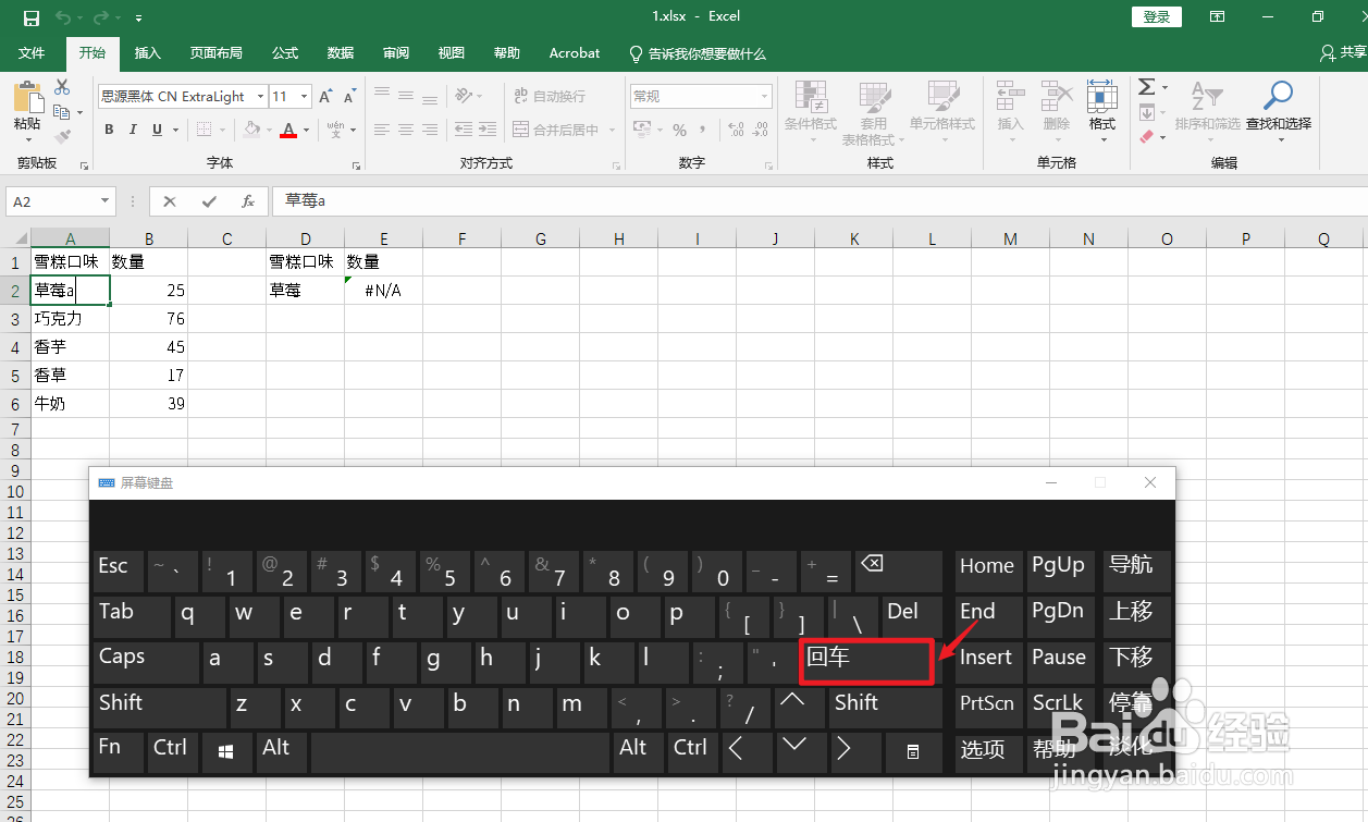 用vlookup匹配不出来