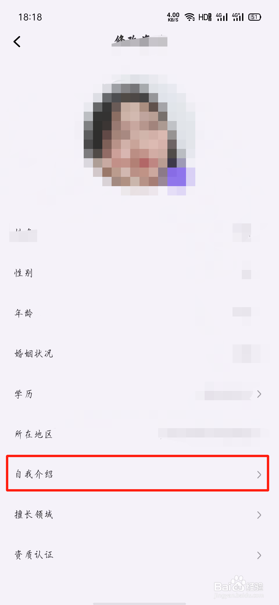 岸涌当中的咨询师、倾听师如何修改“个人介绍”