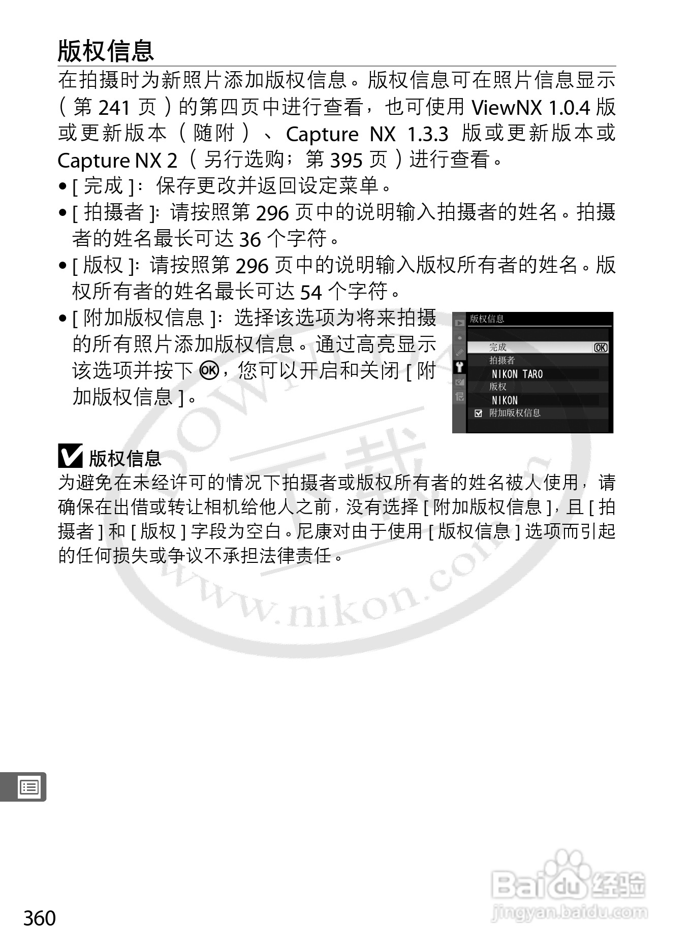 尼康D3数码相机使用说明书:[39]