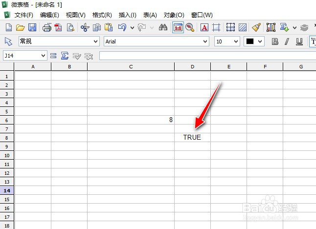 如何用微表格IsEven函数判断单元格值是否为偶数
