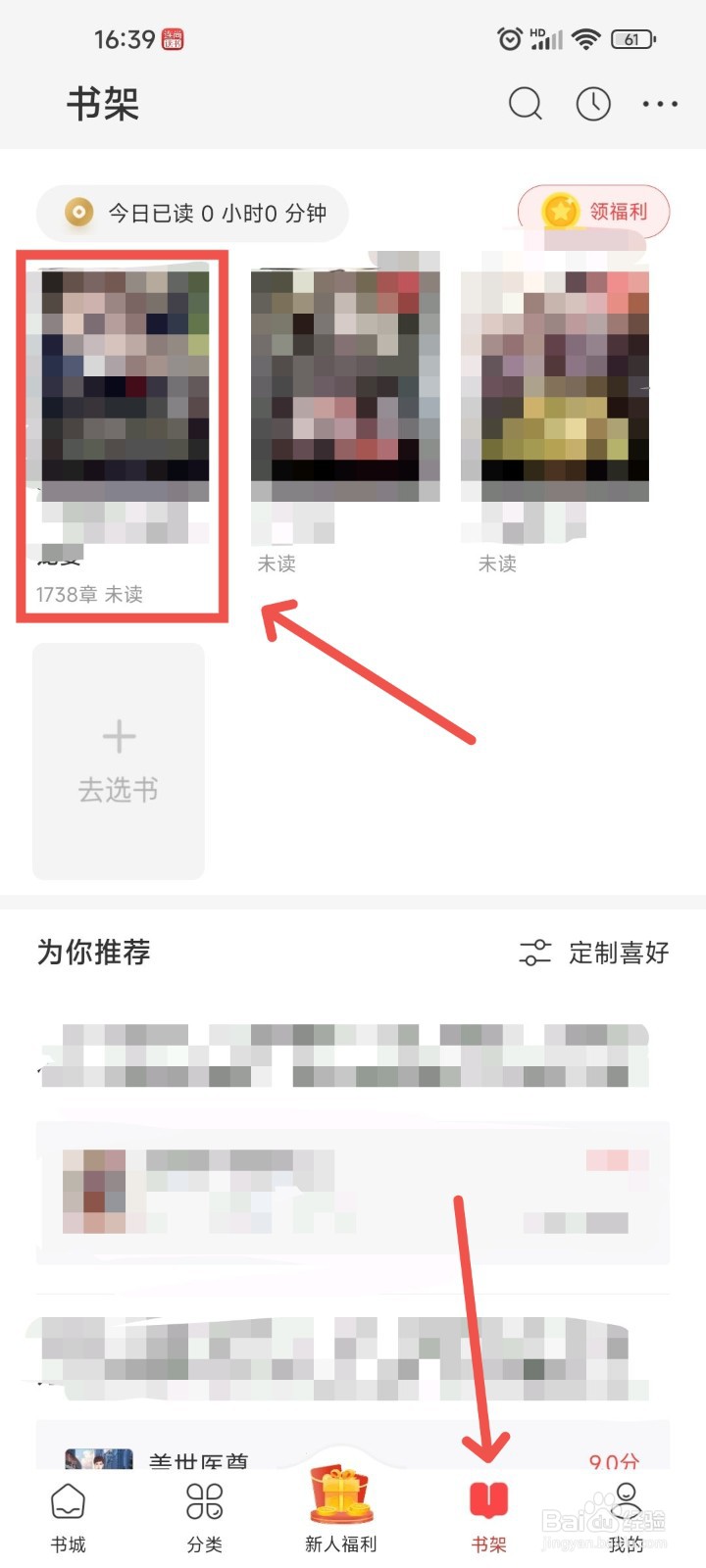 连尚读书APP中如何设置听书的语速播放设置？