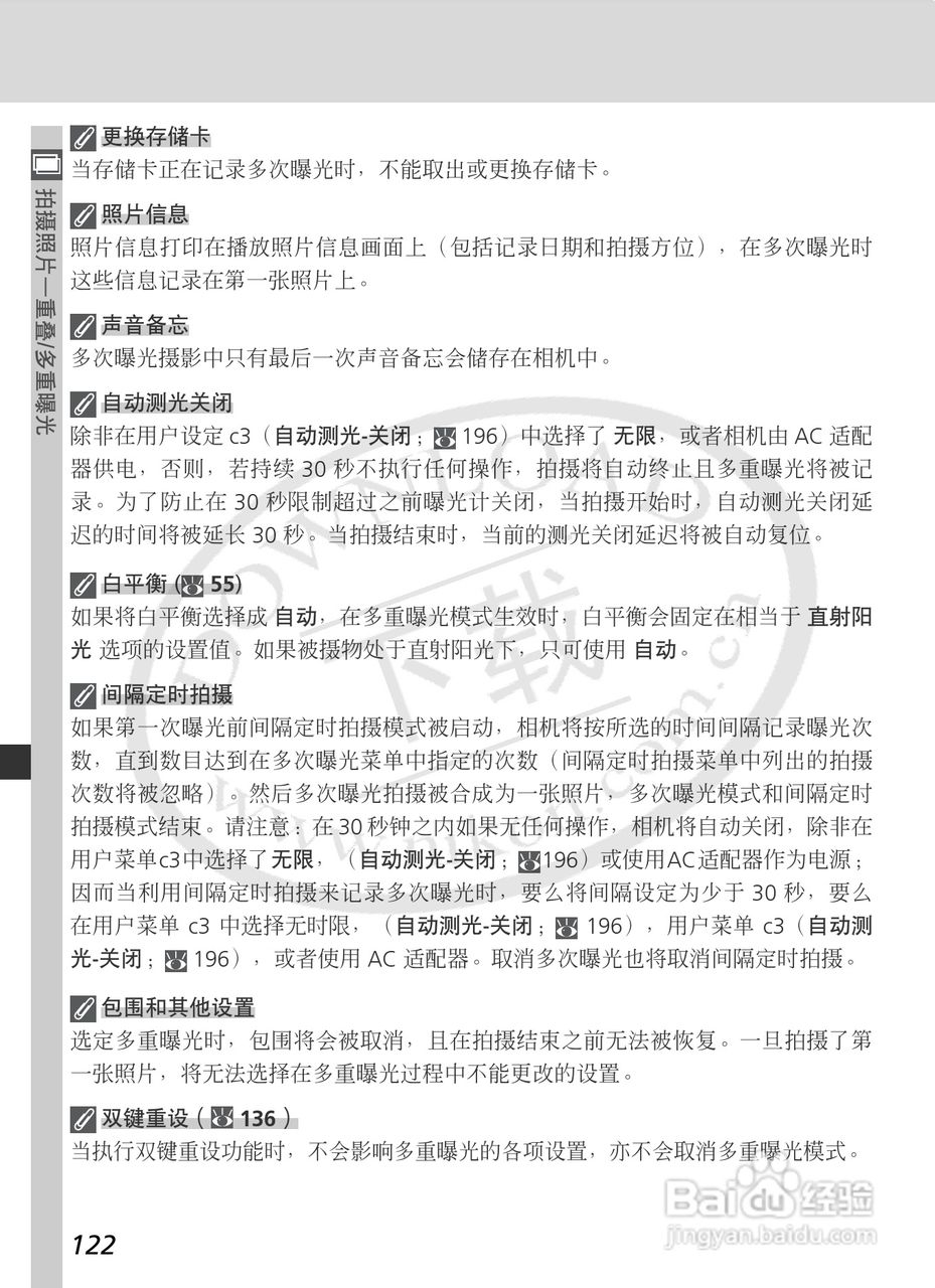 尼康D2Xs数码相机使用说明书:[14]