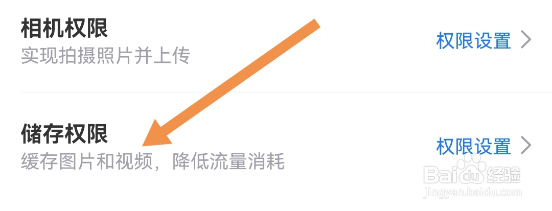 租号玩专业版软件怎么开启PHONE的显示通知
