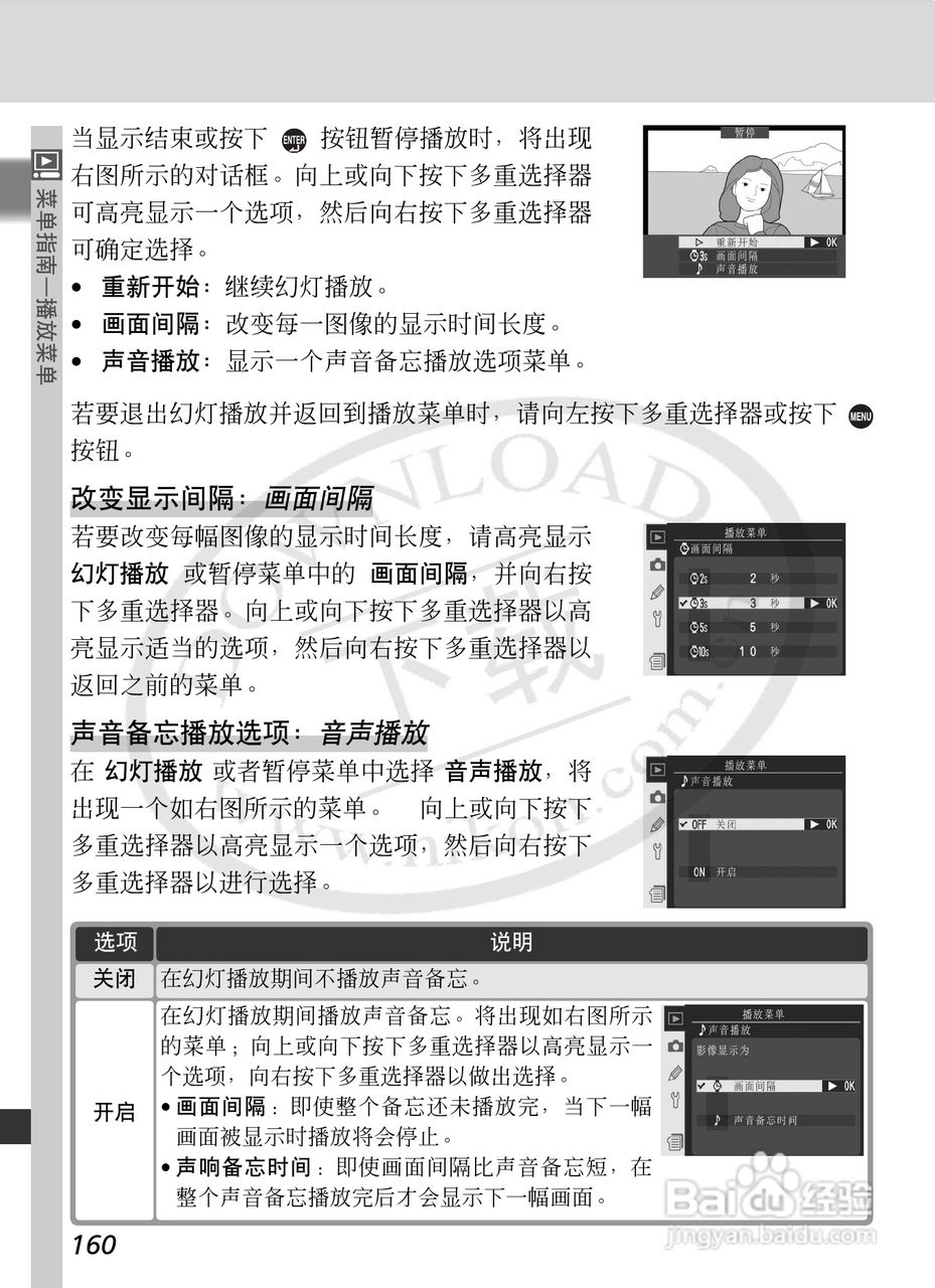 尼康D2Xs数码相机使用说明书:[18]