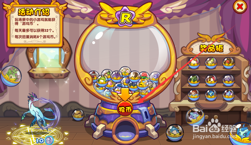 洛克王国游戏币在哪里使用