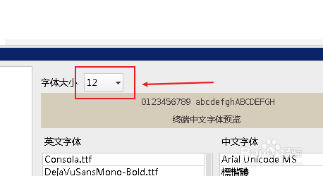 FinalShell设置字体大小