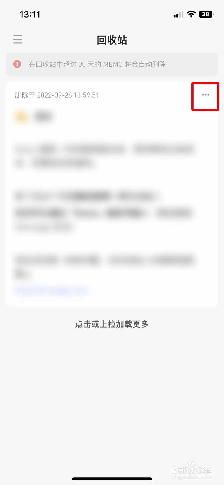flomo如何恢复已删除的文件