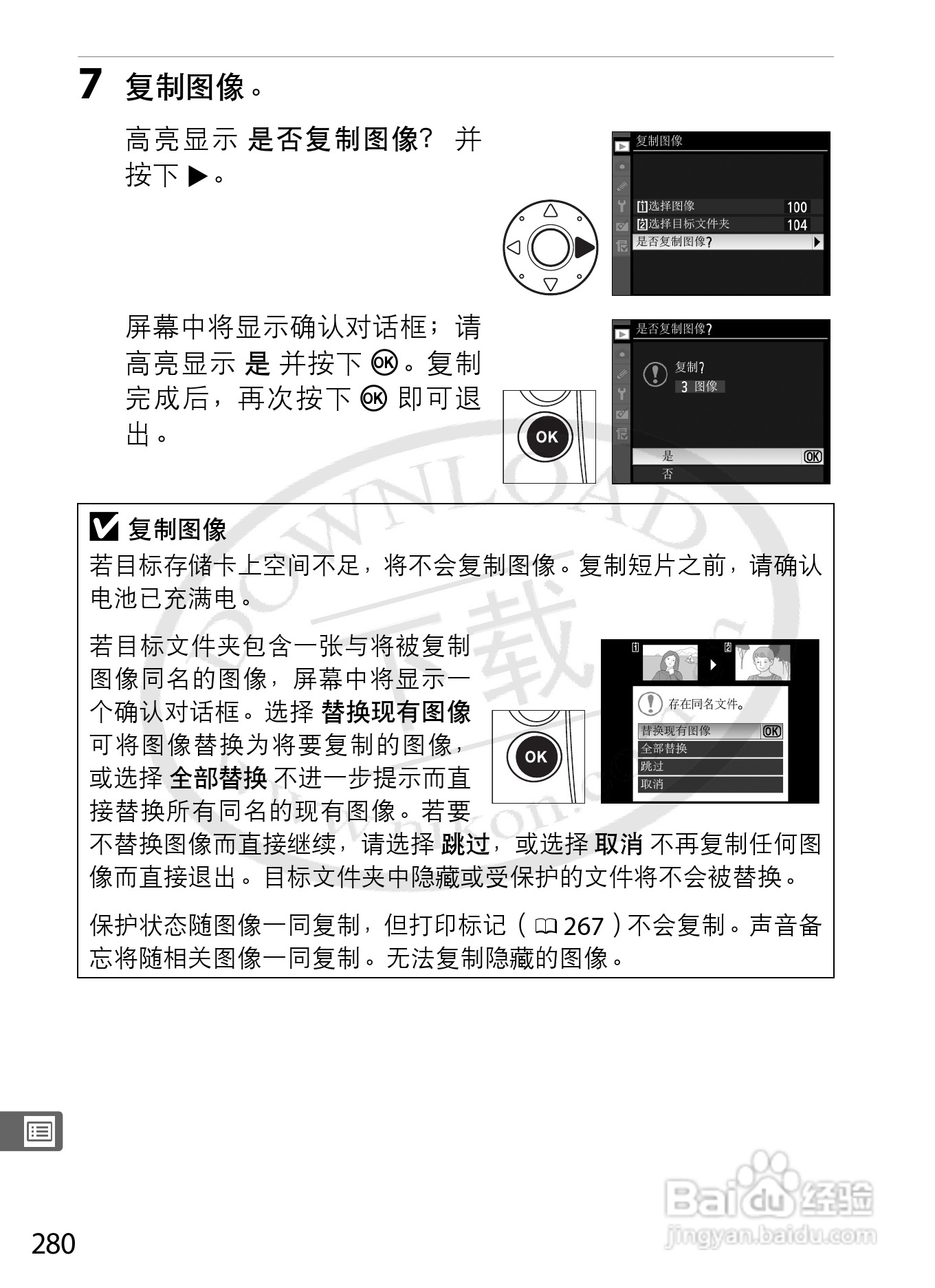 尼康D3S数码相机使用说明书:[31]