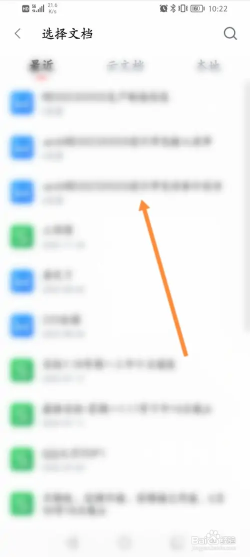 WPS软件在哪修复文档