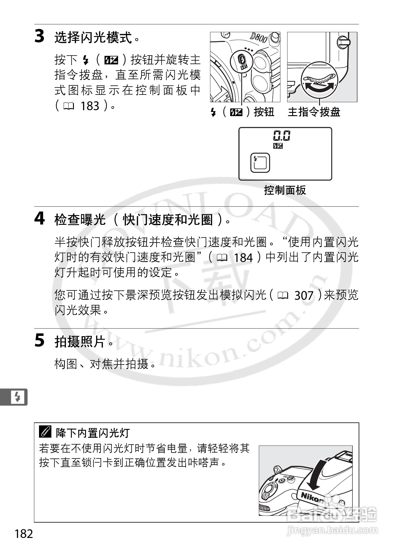 尼康D800E数码相机使用说明书:[21]