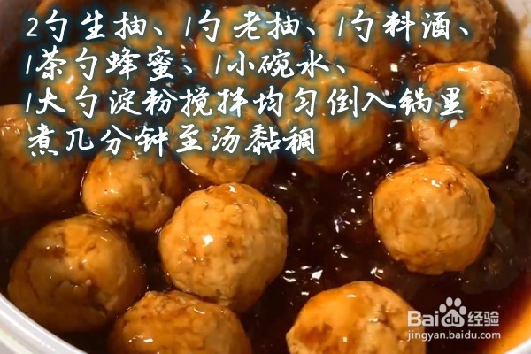 如何做鸡胸肉豆腐丸子