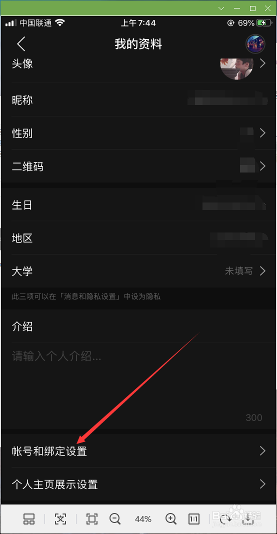 网易云音乐怎样注销账号
