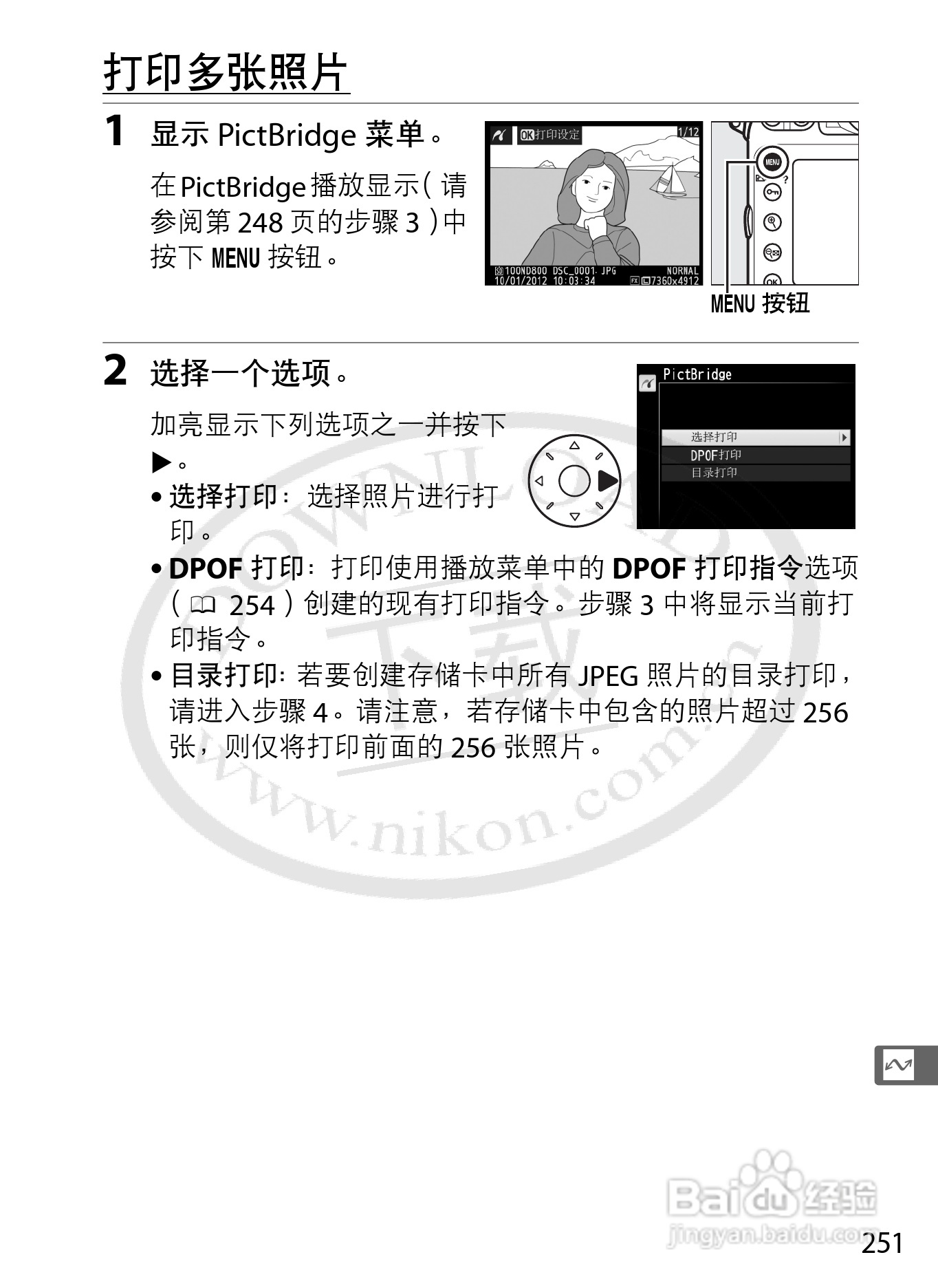 尼康D800E数码相机使用说明书:[28]