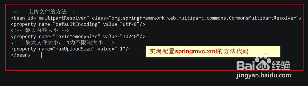 ssm图片上传教程