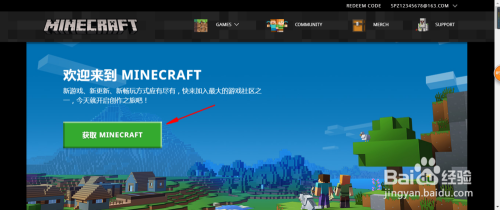 如何下载minecraft Java国际正版 百度经验 如何下载minecraft Java国际正版 百度经验